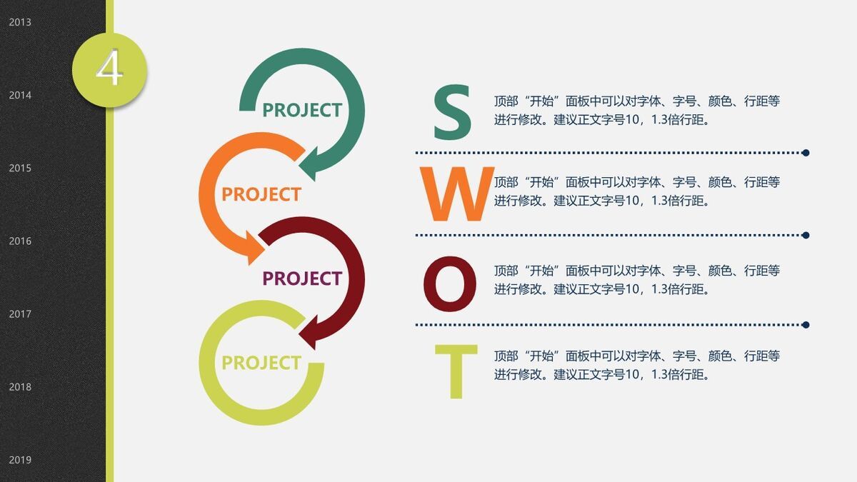 商业项目方案PPT模板7