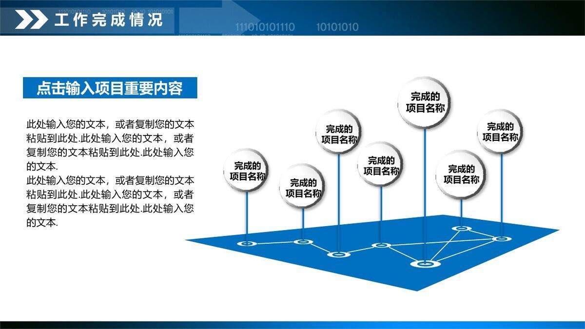 财务报表数据分析可视化PPT模板4