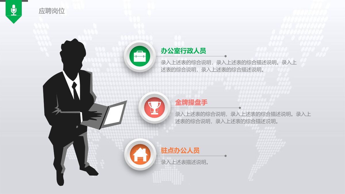 微立体述职报告PPT模板1