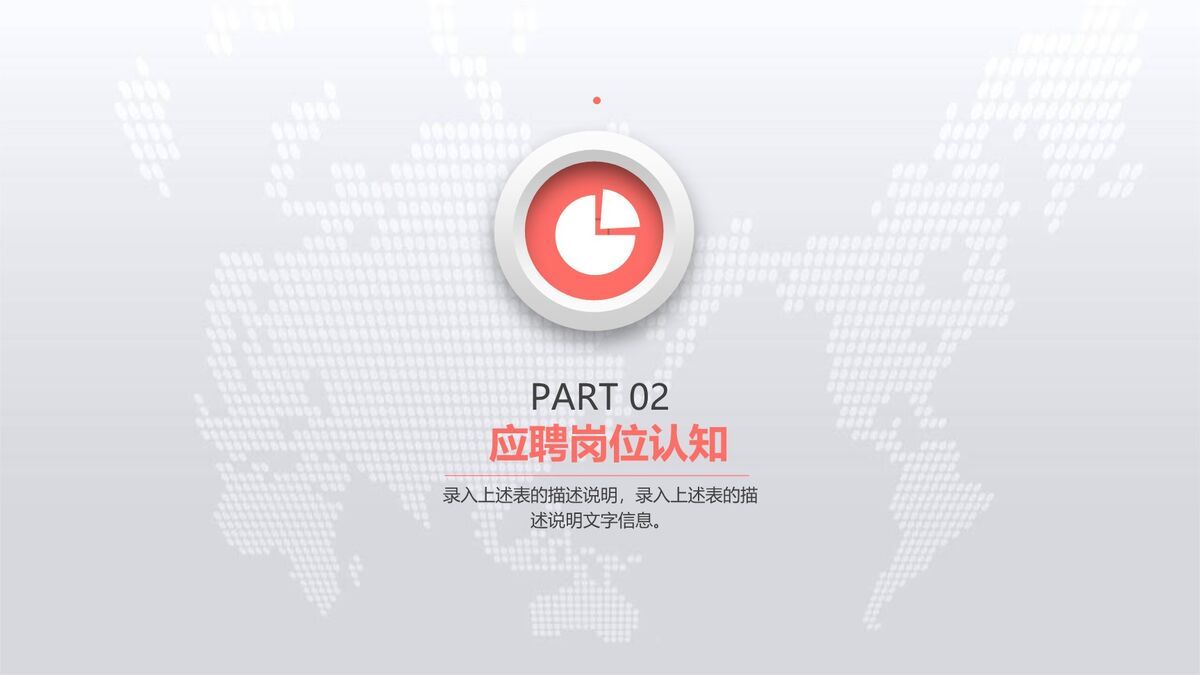 微立体述职报告PPT模板2