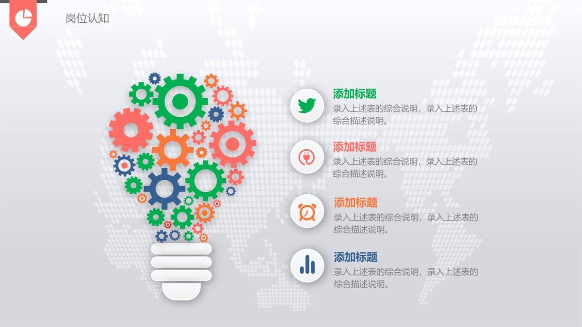 微立体述职报告PPT模板3