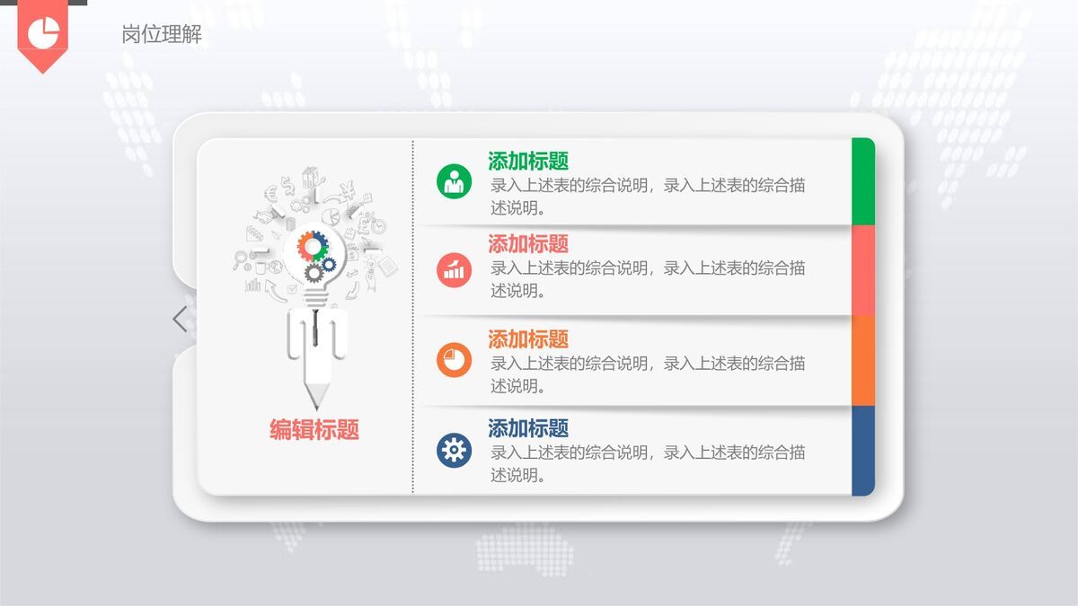 微立体述职报告PPT模板4