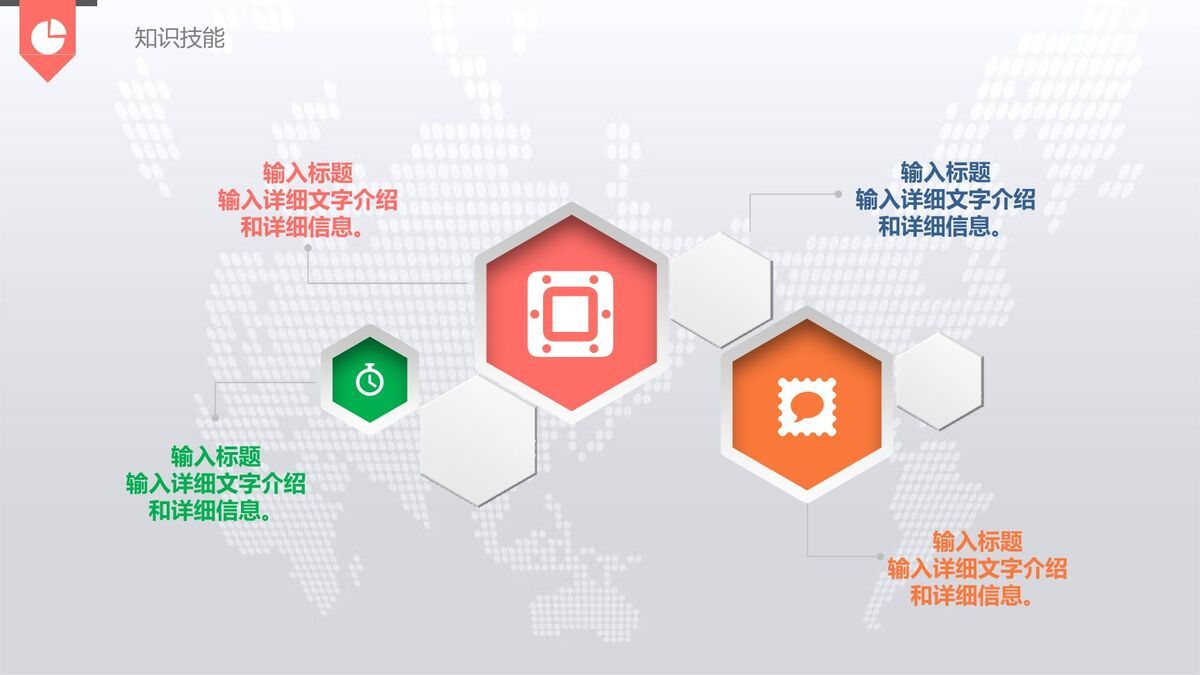 微立体述职报告PPT模板5