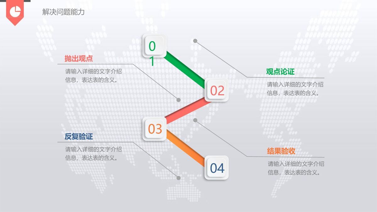 微立体述职报告PPT模板6