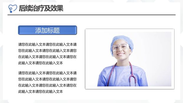 临床病例分析讨论PPT模板6