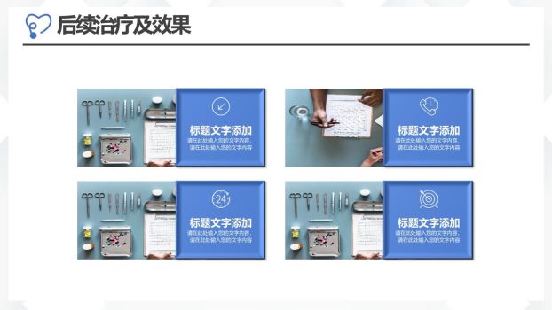 临床病例分析讨论PPT模板8