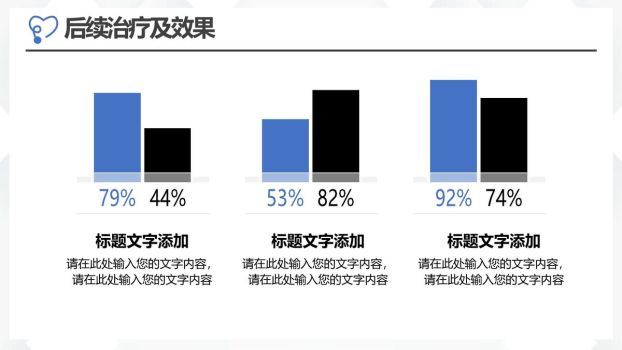 临床病例分析讨论PPT模板9