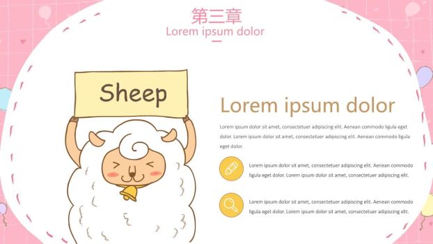 卡通动物童趣PPT4