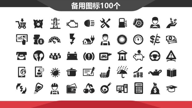 红黑大气公司PPT模板6