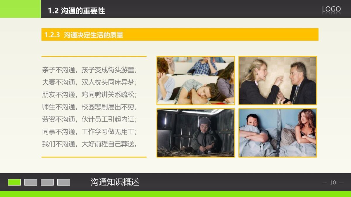 精美工作总结汇报PPT模板1