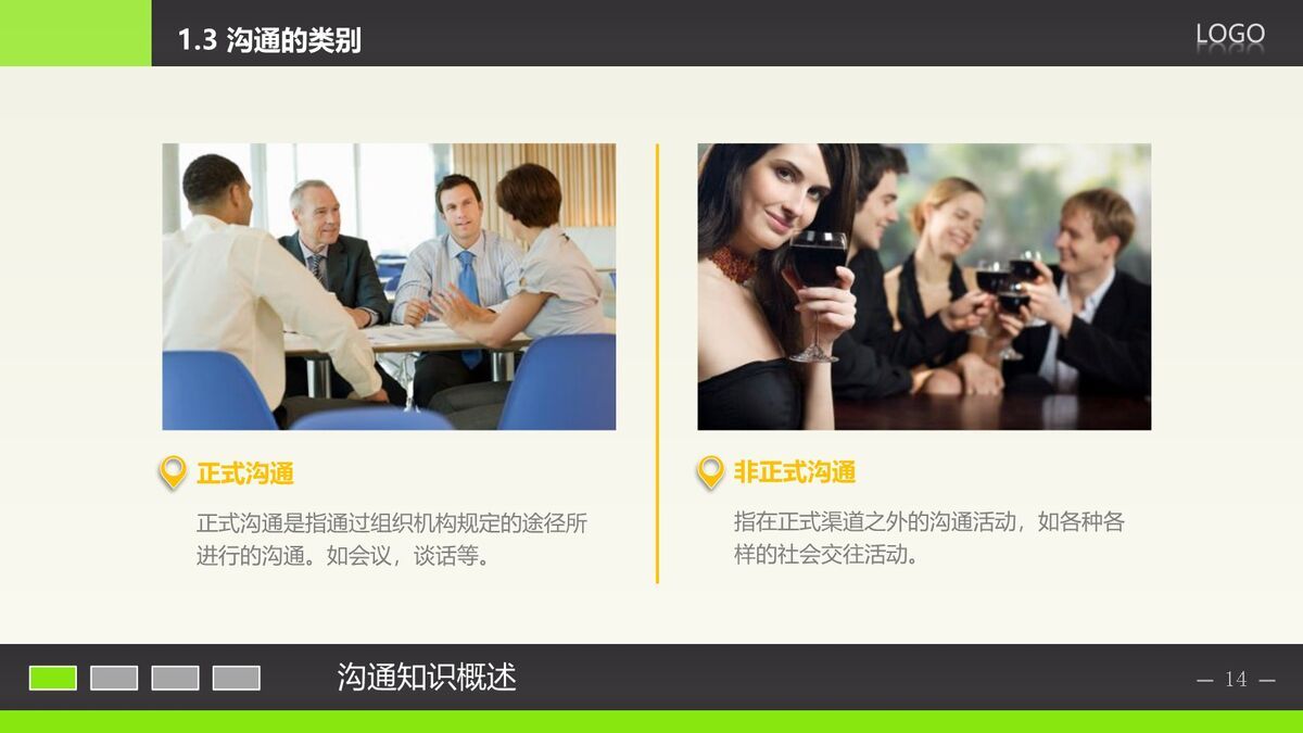 精美工作总结汇报PPT模板5