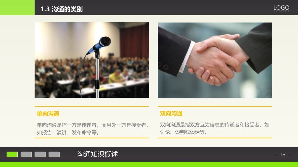 精美工作总结汇报PPT模板6