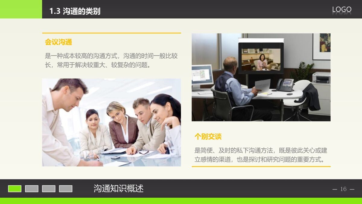 精美工作总结汇报PPT模板7