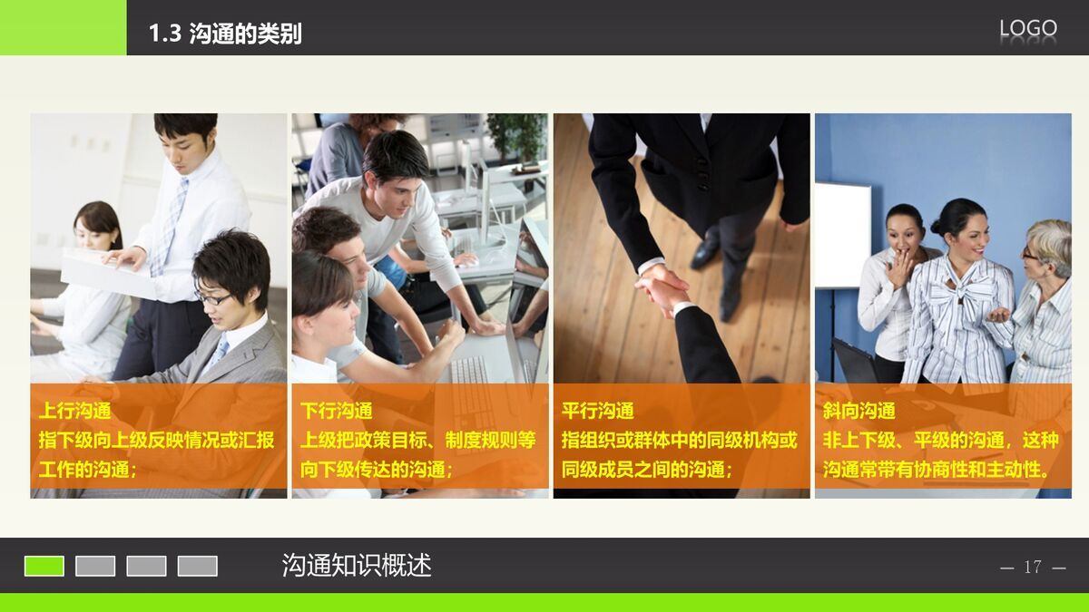 精美工作总结汇报PPT模板8