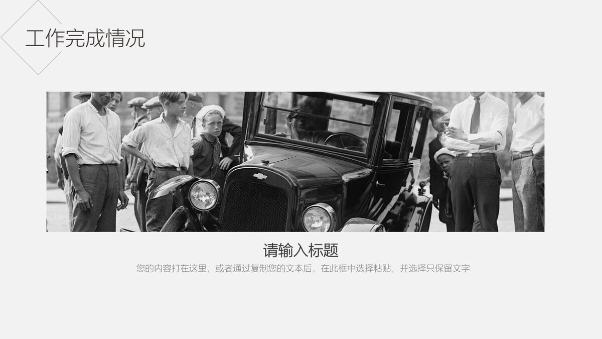 黑灰质感专业分析PPT模板2