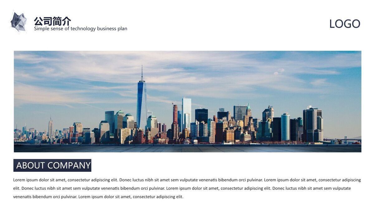 科技感商业计划书PPT模板1
