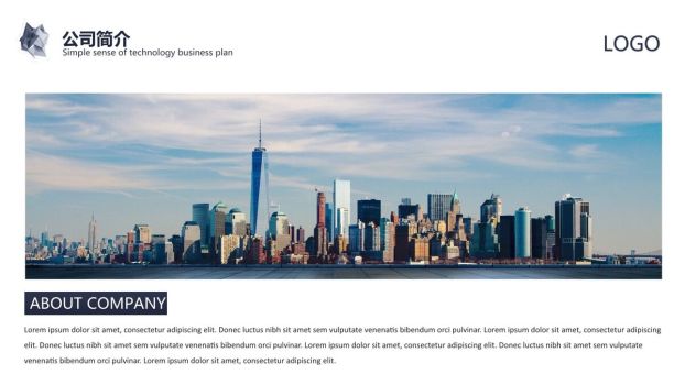 科技感商业计划书PPT模板1