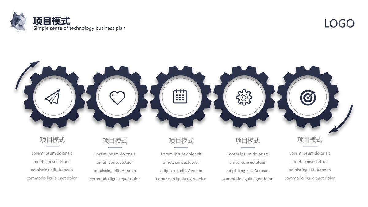 科技感商业计划书PPT模板4