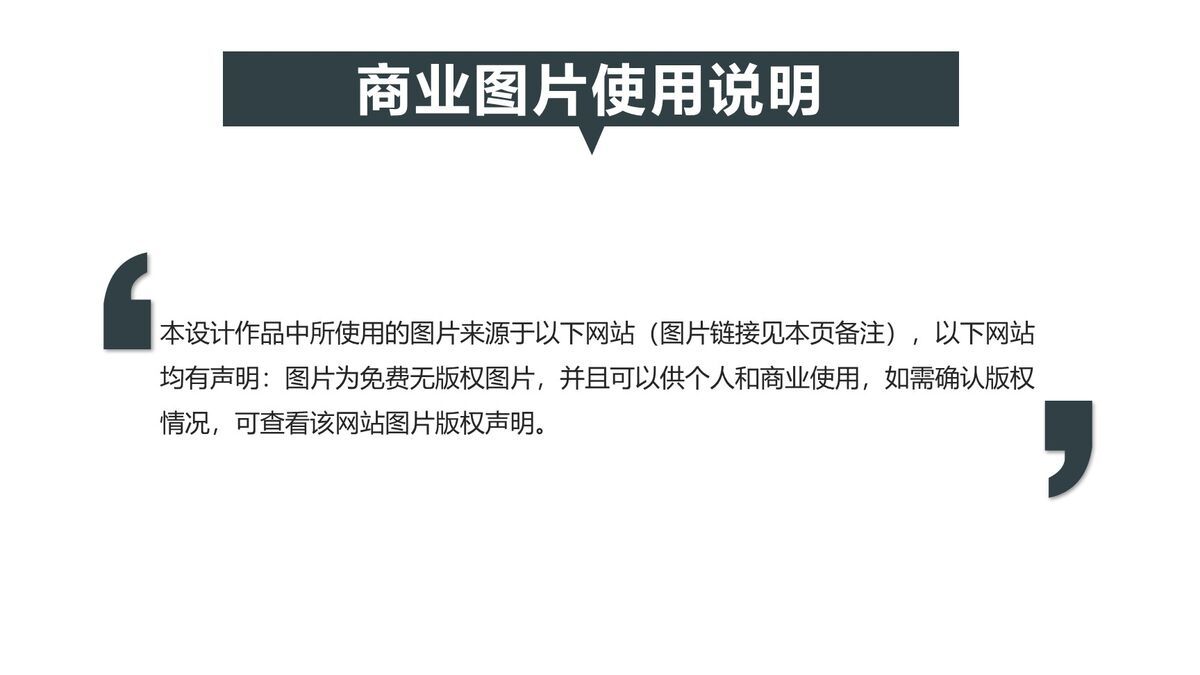 高逼格简历PPT模板4