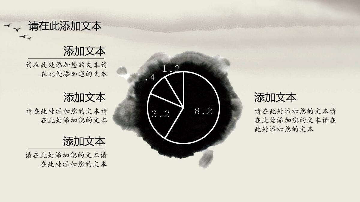 中国风论文答辩PPT模板1