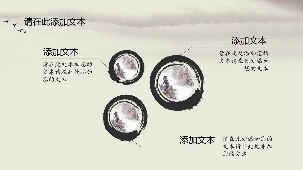 中国风论文答辩PPT模板2