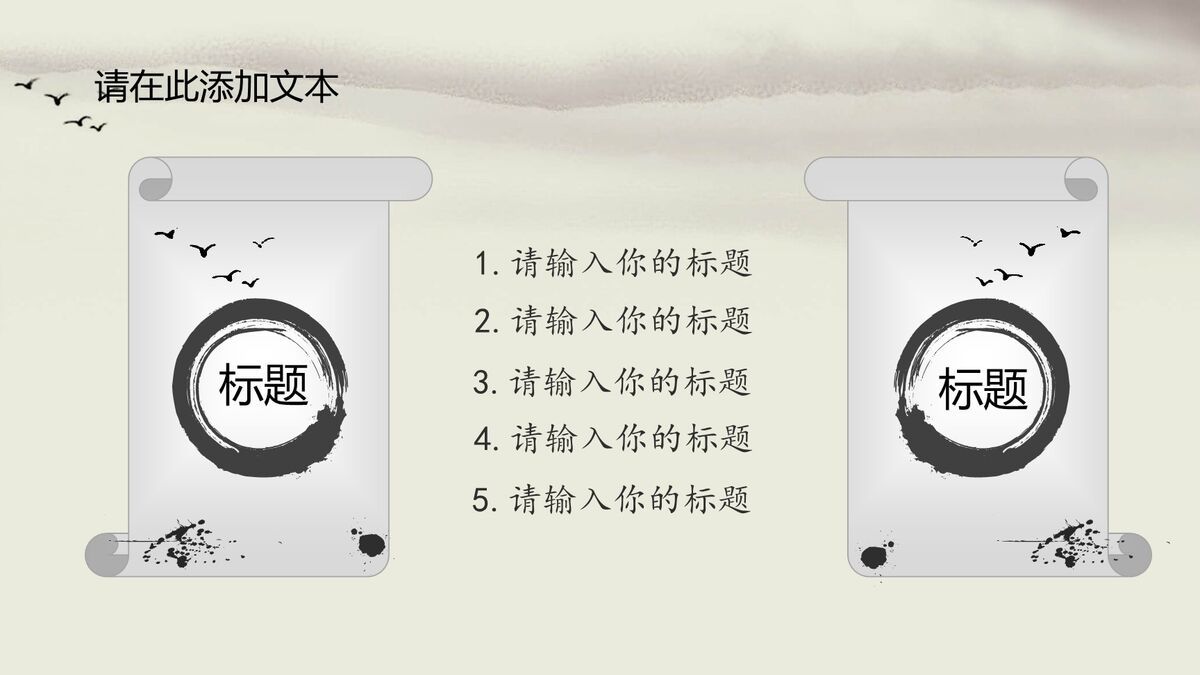 中国风论文答辩PPT模板3