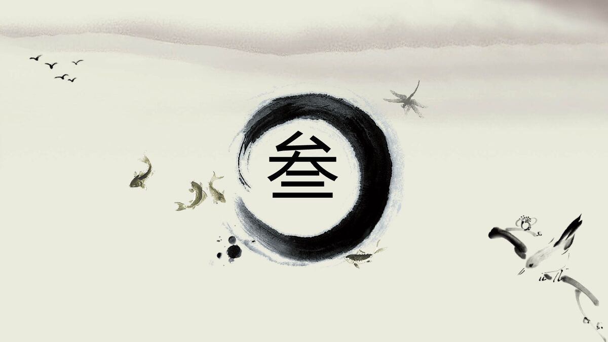 中国风论文答辩PPT模板4