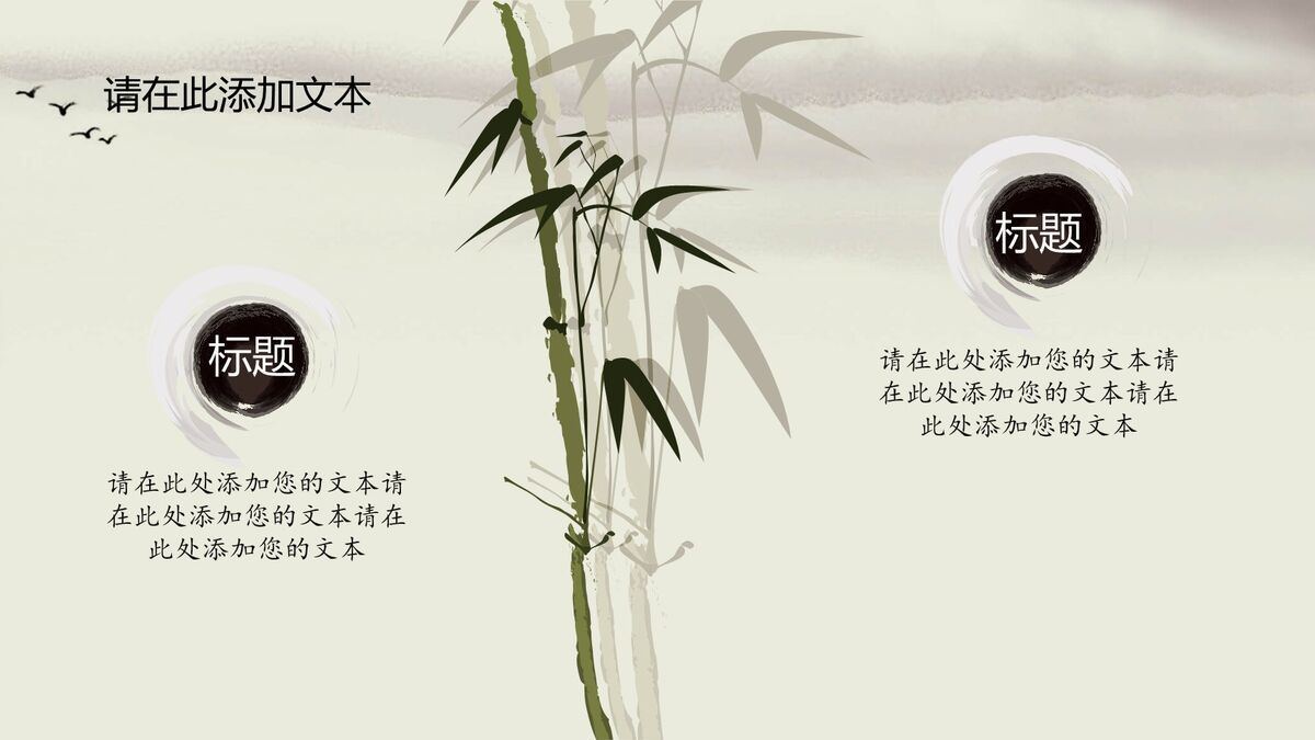 中国风论文答辩PPT模板5