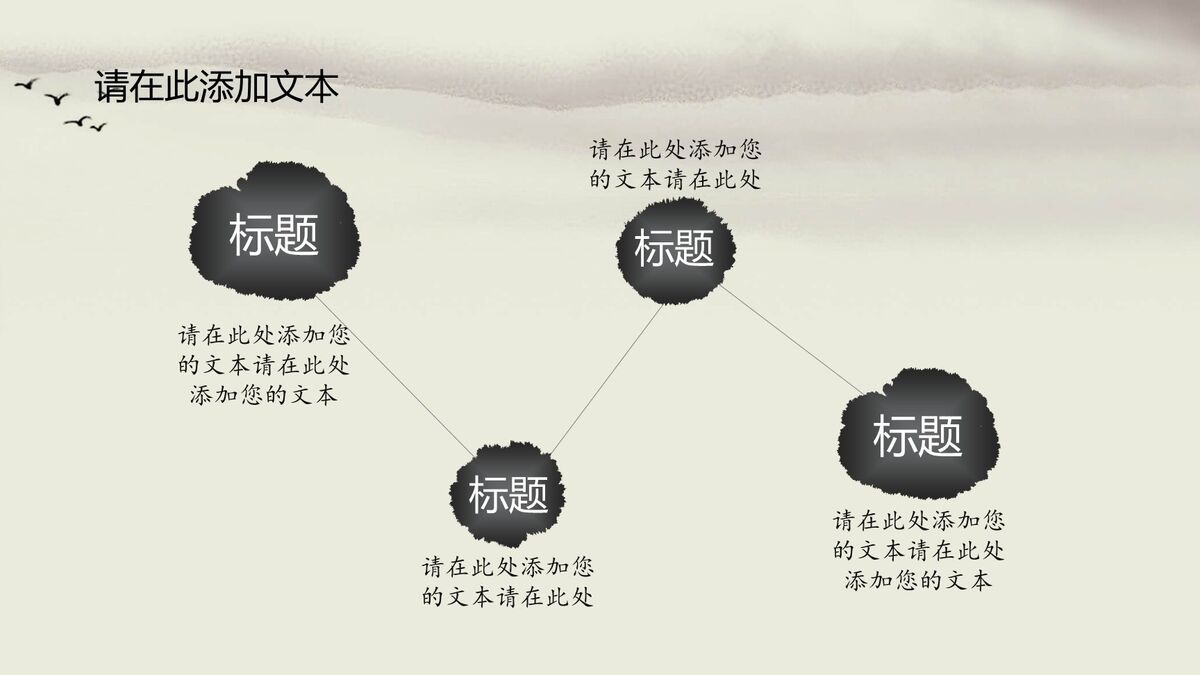 中国风论文答辩PPT模板6