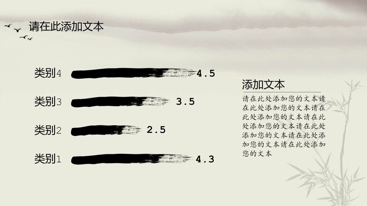 中国风论文答辩PPT模板7