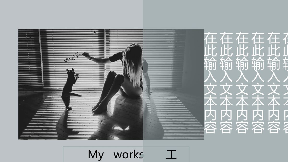 文艺极简风格简历PPT模板1