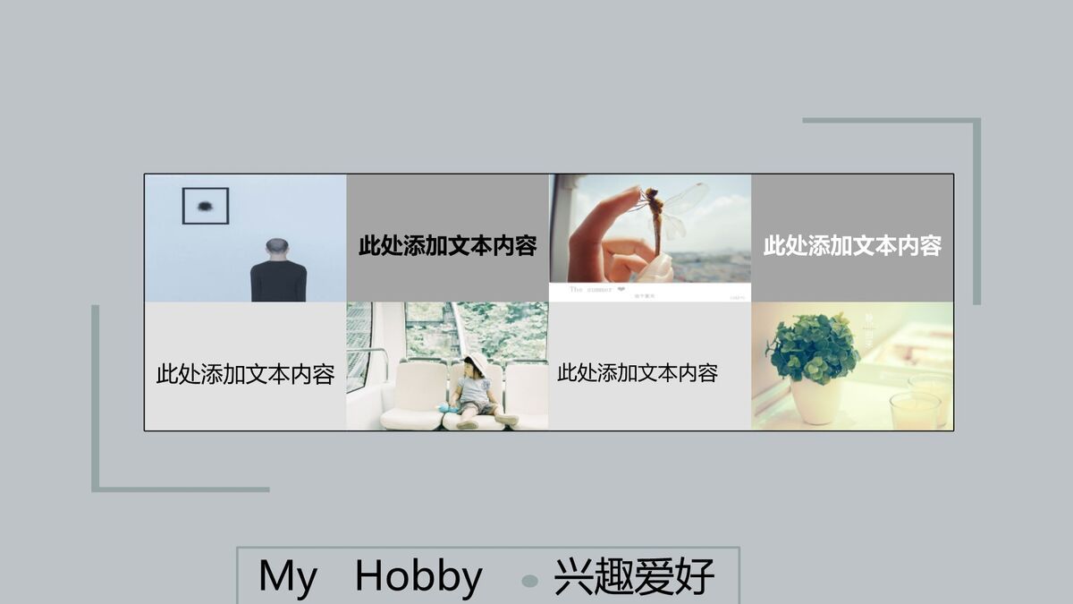 文艺极简风格简历PPT模板3