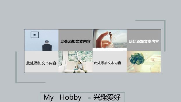 文艺极简风格简历PPT模板3