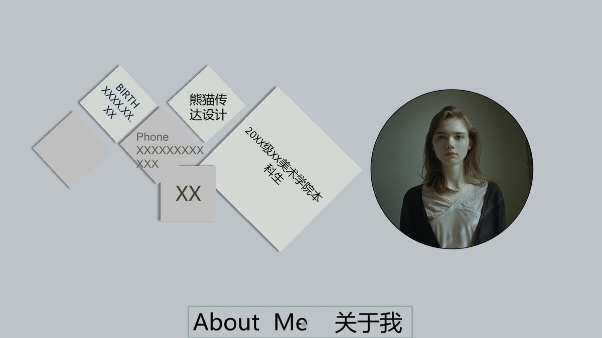 文艺极简风格简历PPT模板5