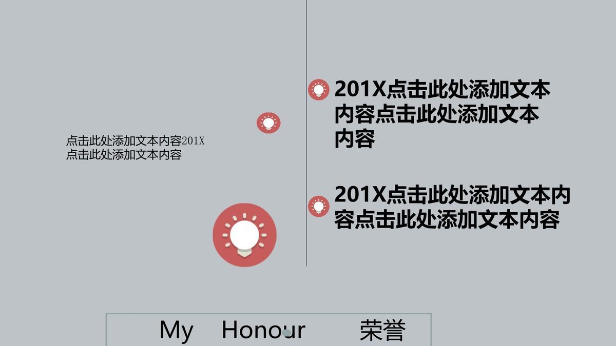 文艺极简风格简历PPT模板8