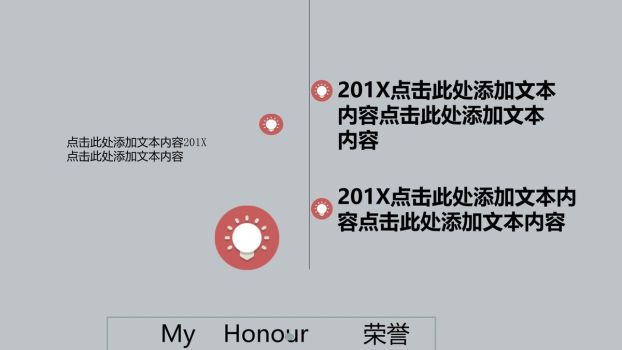 文艺极简风格简历PPT模板8