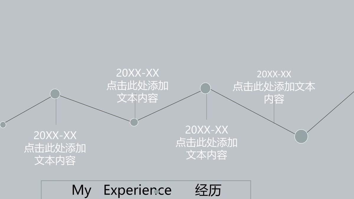 文艺极简风格简历PPT模板9