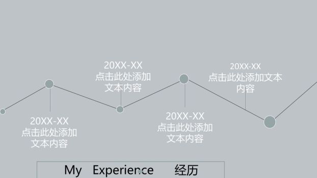 文艺极简风格简历PPT模板9