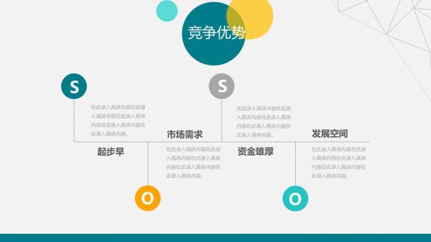 清爽风格求职简历PPT2