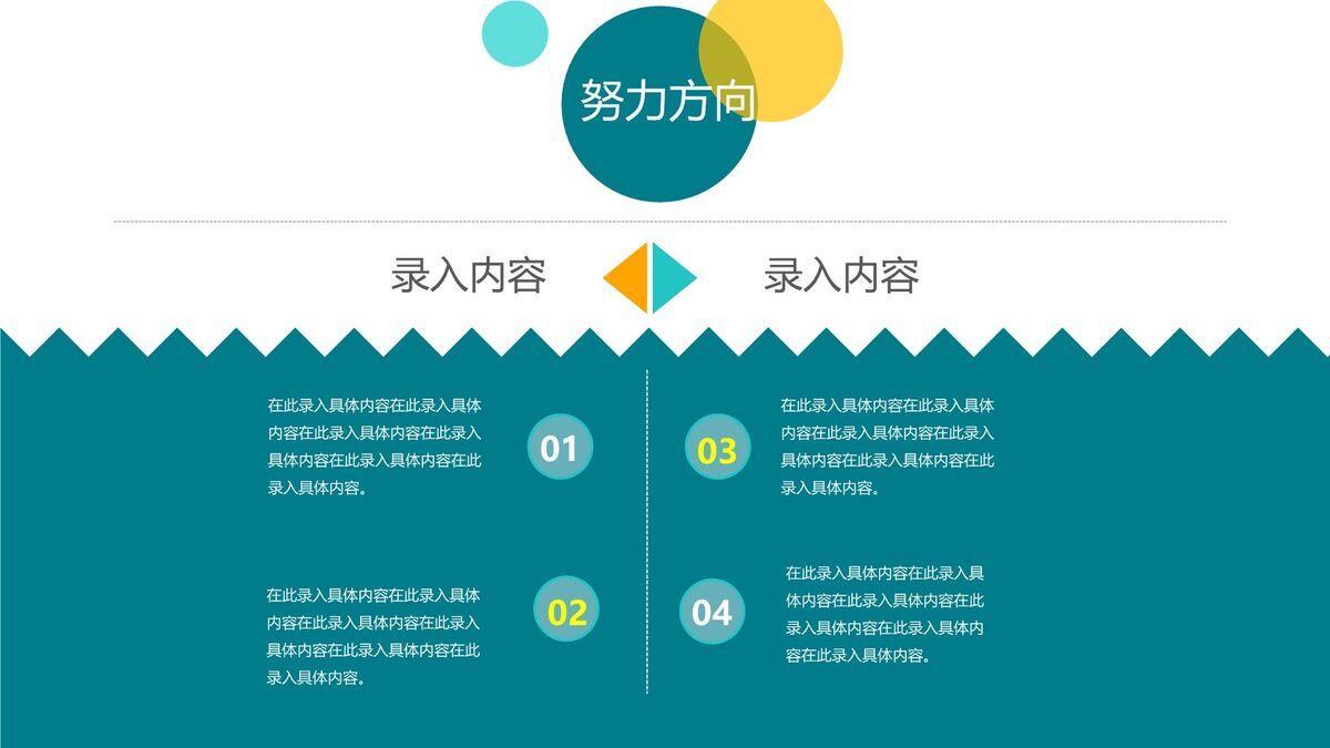 清爽风格求职简历PPT9