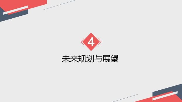 试用期转正述职PPT9