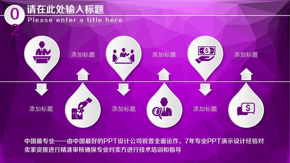 紫色微立体风格年终总结PPT模板4