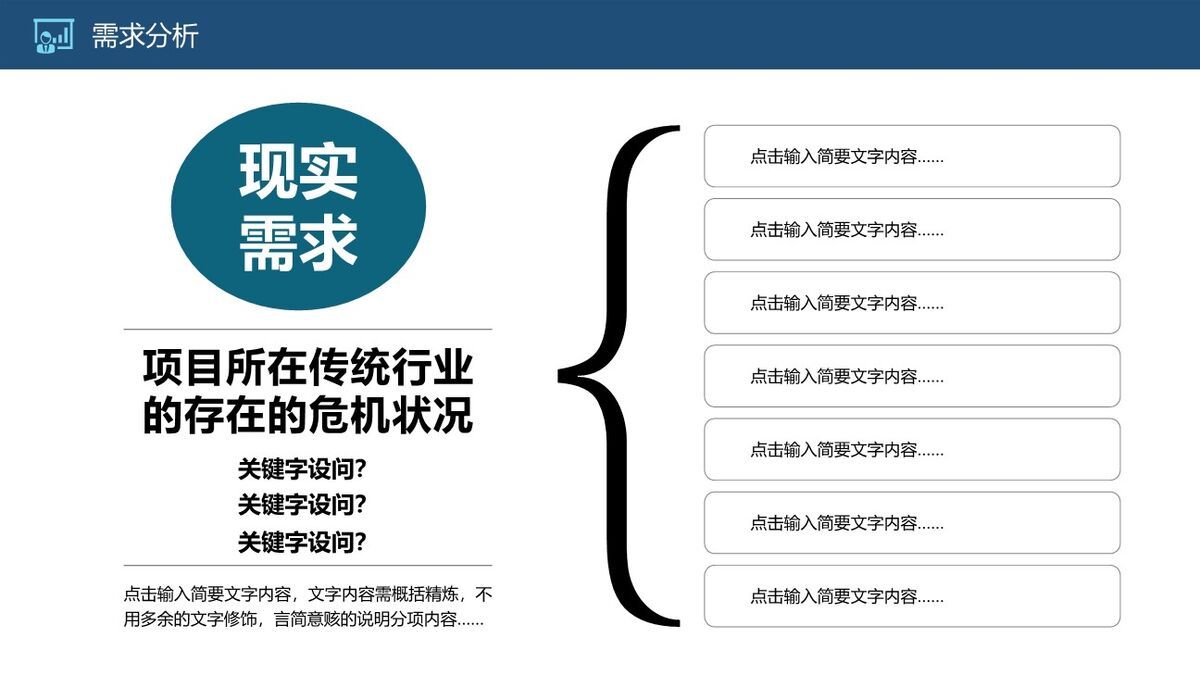 大气商务风融资计划书PPT2