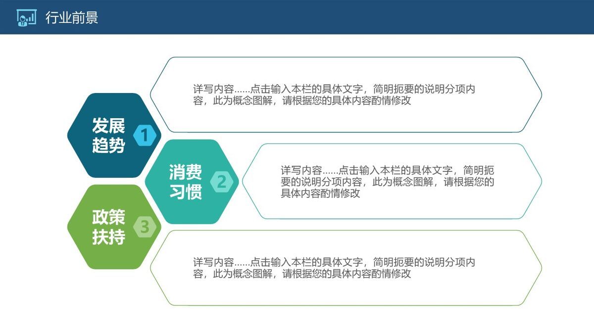 大气商务风融资计划书PPT4