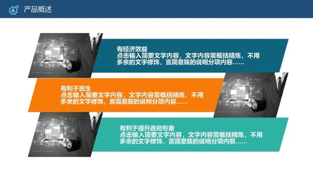 大气商务风融资计划书PPT8