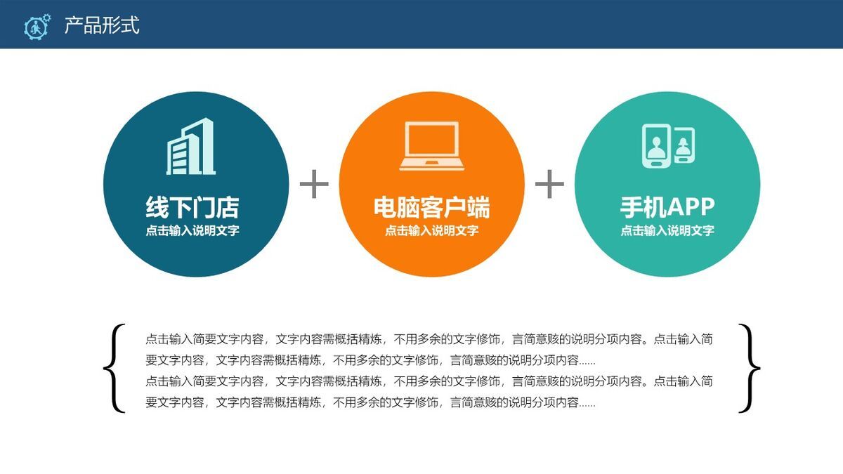 大气商务风融资计划书PPT9