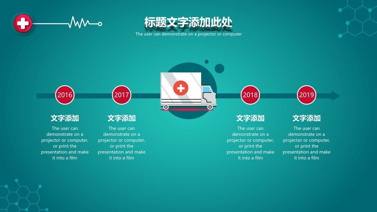 医疗卫生医疗工作年终总结汇报PPT模板1