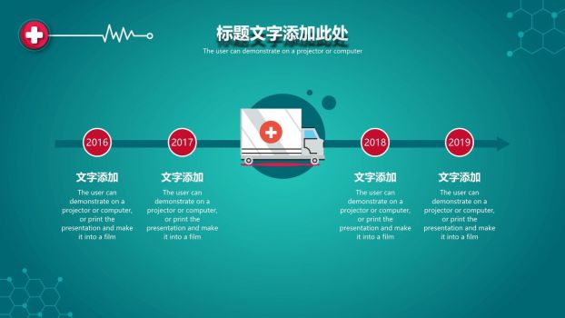 医疗卫生医疗工作年终总结汇报PPT模板1