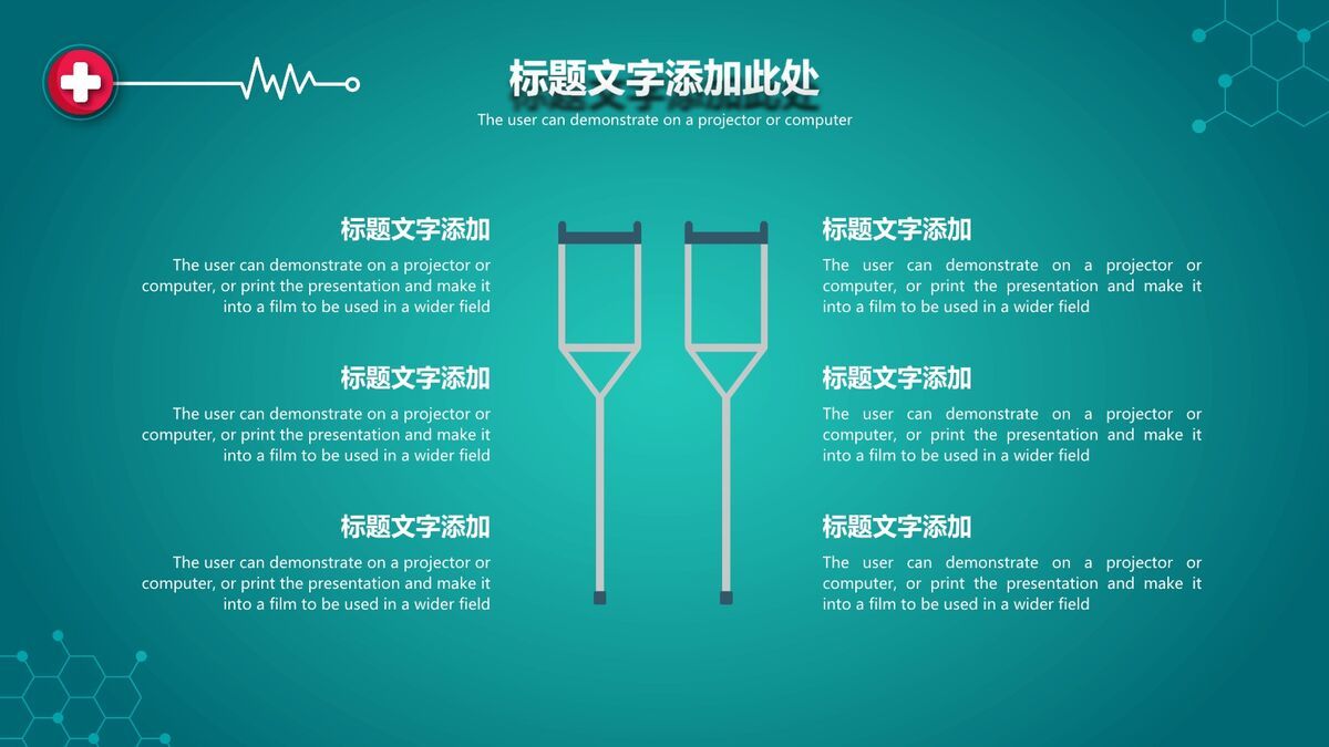 医疗卫生医疗工作年终总结汇报PPT模板2