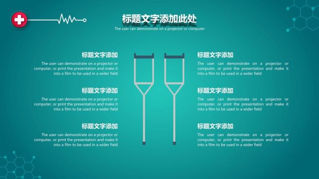 医疗卫生医疗工作年终总结汇报PPT模板2